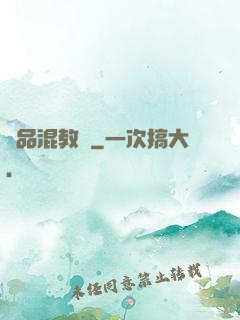 極品混教師