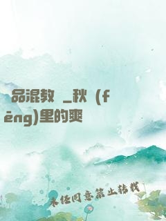 極品混教師