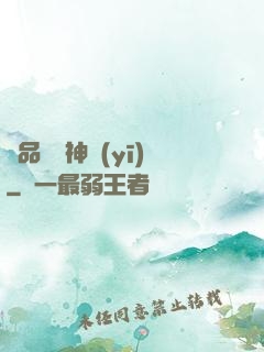 極品無敵神醫(yī)