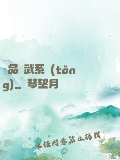 極品煉武系統(tǒng)