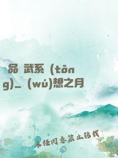 極品煉武系統(tǒng)