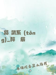 極品煉武系統(tǒng)