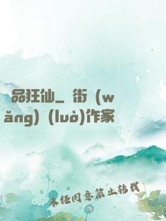 極品狂仙