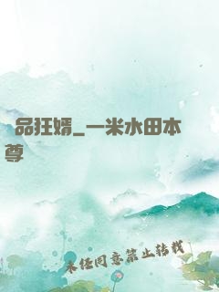 極品狂婿