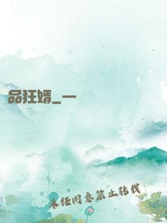 極品狂婿