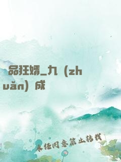 極品狂婿