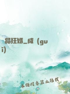 極品狂婿