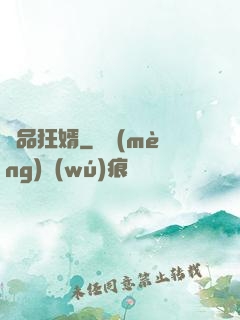 極品狂婿