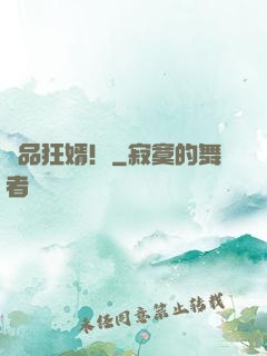 極品狂婿！