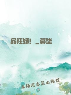 極品狂婿！