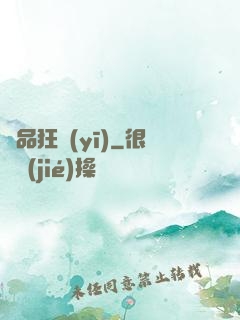 極品狂醫(yī)