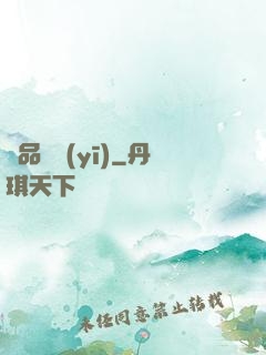 極品獸醫(yī)
