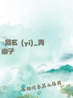 極品玄醫(yī)