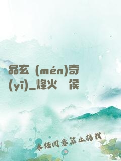 極品玄門(mén)奇醫(yī)