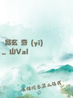 極品玄門奇醫(yī)
