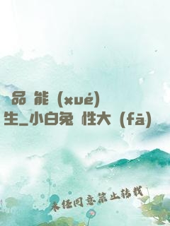 極品異能學(xué)生