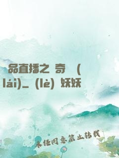 極品直播之傳奇歸來(lái)
