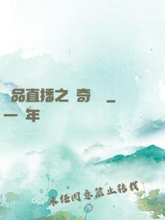 極品直播之傳奇歸來