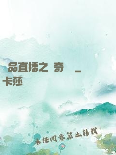 極品直播之傳奇歸來