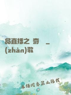 極品直播之傳奇歸來