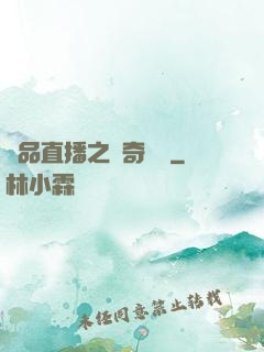 極品直播之傳奇歸來