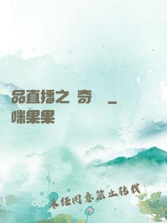 極品直播之傳奇歸來