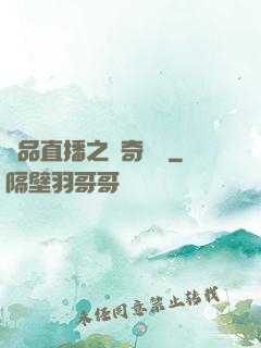 極品直播之傳奇歸來