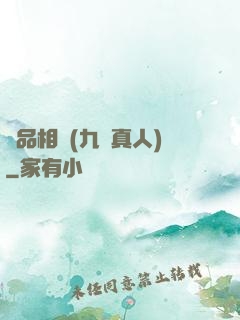 極品相師(九陽真人)