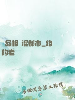 極品相師混都市