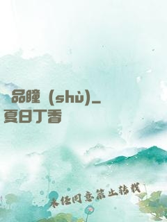 極品瞳術(shù)