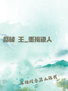 極品破爛王