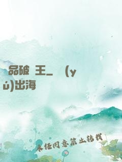 極品破爛王