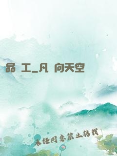 極品礦工