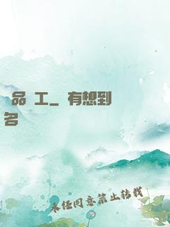 極品礦工