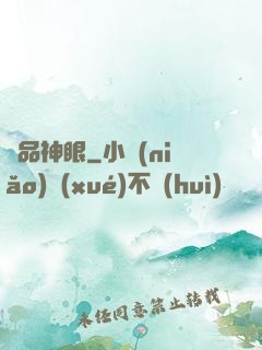 極品神眼