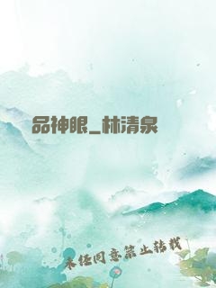 極品神眼