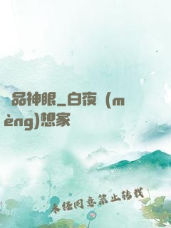 極品神眼