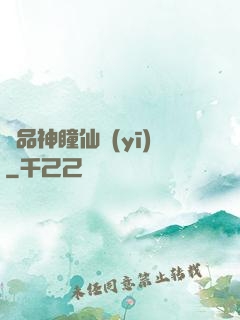 極品神瞳仙醫(yī)
