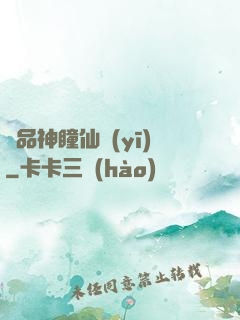 極品神瞳仙醫(yī)