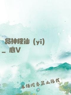 極品神瞳仙醫(yī)