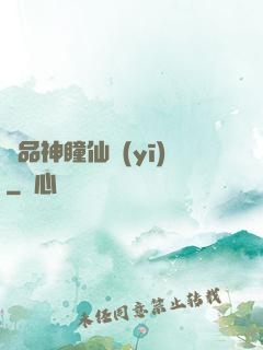 極品神瞳仙醫(yī)