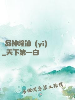 極品神瞳仙醫(yī)