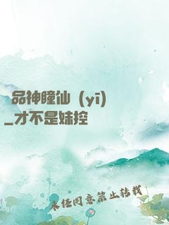 極品神瞳仙醫(yī)