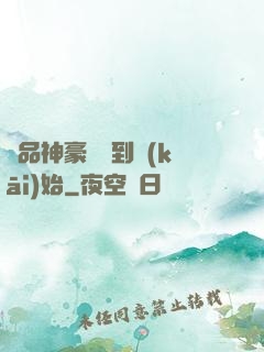 極品神豪從簽到開(kāi)始