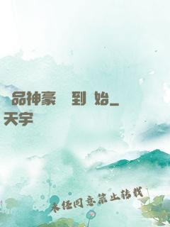 極品神豪從簽到開始