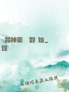 極品神豪從簽到開始