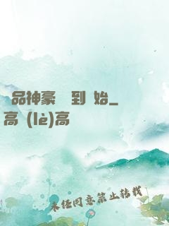 極品神豪從簽到開始