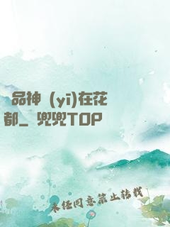 極品神醫(yī)在花都