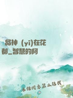 極品神醫(yī)在花都