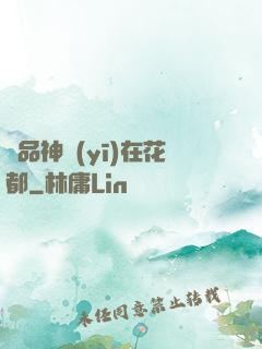 極品神醫(yī)在花都